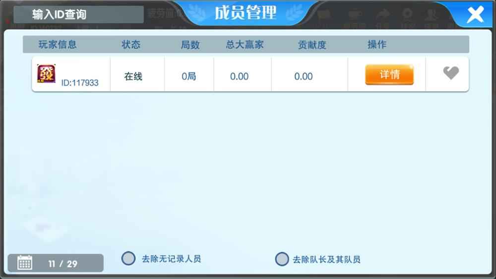 湖北崇阳麻将地方玩法-演示图_09