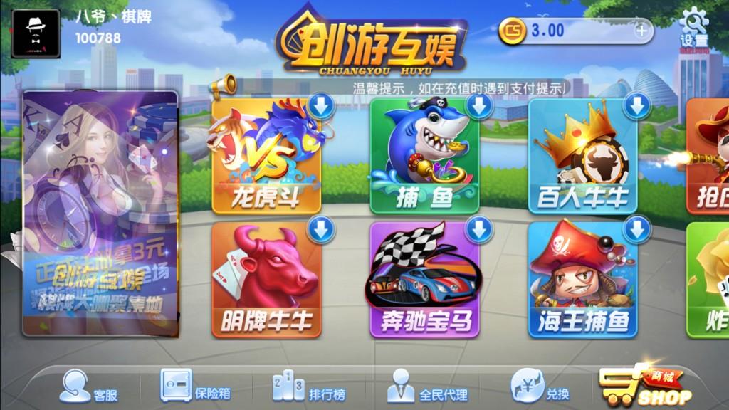 全新APP真钱类棋牌源码_创游互娱棋牌游戏平台源码-好易源码网