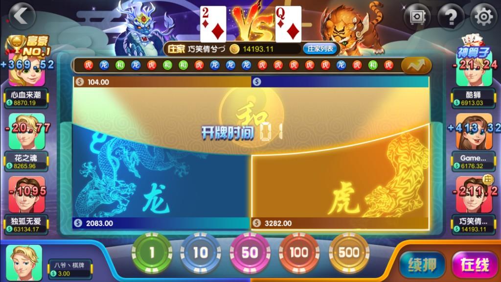 创游互娱棋牌游戏-演示图_05
