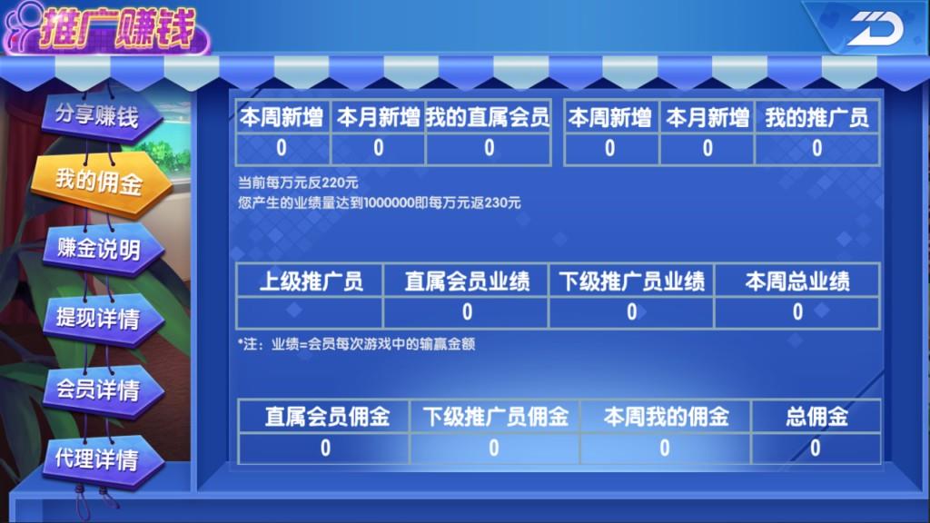 创游互娱棋牌游戏-演示图_06