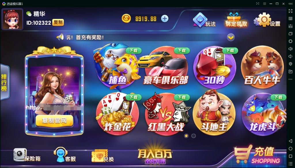 全新APP真钱类棋牌源码_网狐二开精华版棋牌游戏平台源码-好易源码网