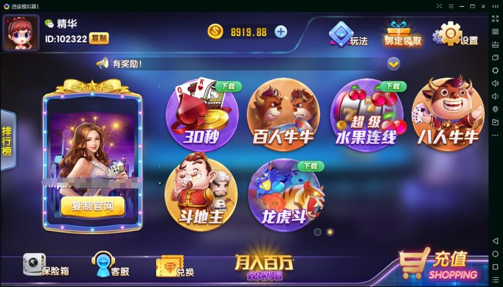 网狐二开精华版棋牌游戏-演示图_02