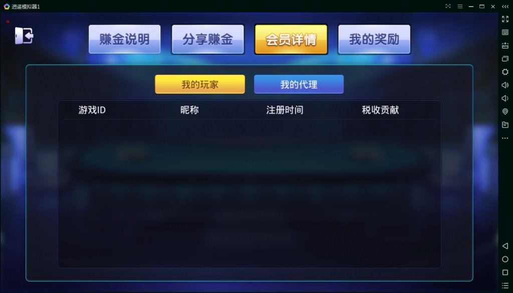 网狐二开精华版棋牌游戏-演示图_03