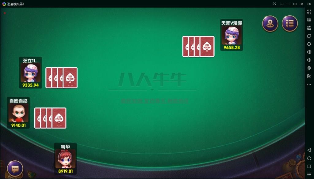 网狐二开精华版棋牌游戏-演示图_06
