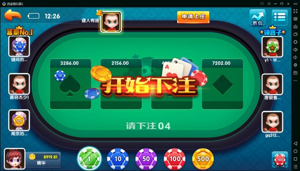 网狐二开精华版棋牌游戏-演示图_07