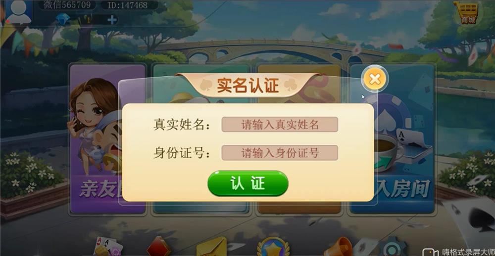 H5汇友大联盟棋牌游戏平台源码-演示图_02