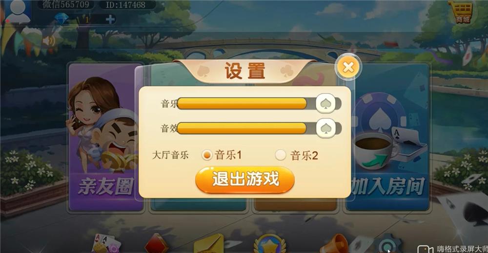 H5汇友大联盟棋牌游戏平台源码-演示图_03