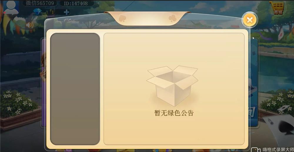 H5汇友大联盟棋牌游戏平台源码-演示图_04