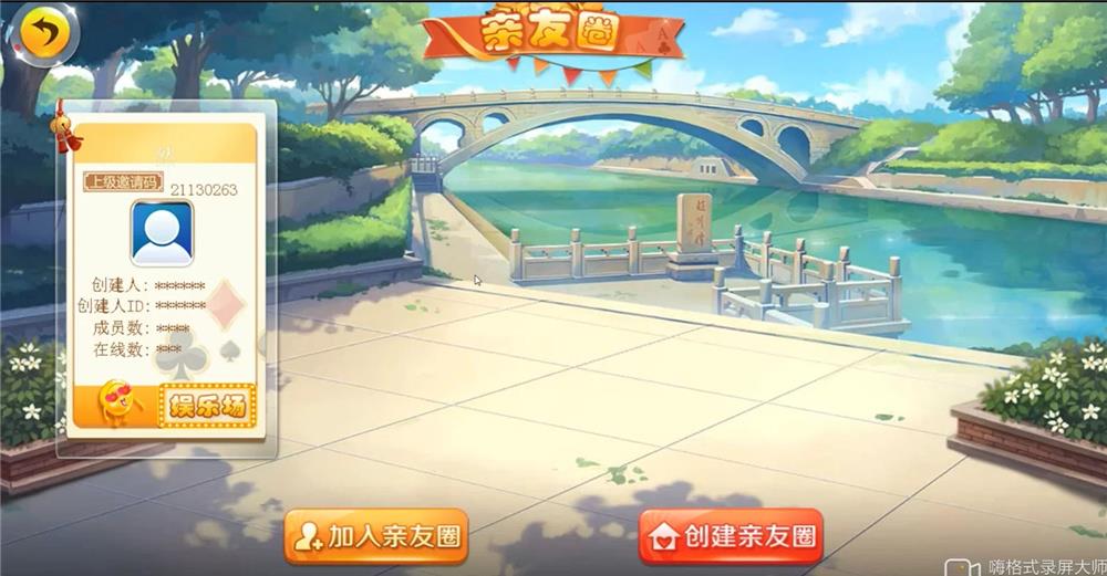 H5汇友大联盟棋牌游戏平台源码-演示图_06