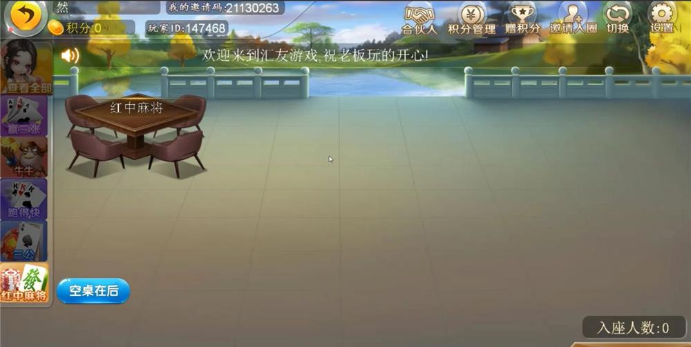 H5汇友大联盟棋牌游戏平台源码-演示图_07