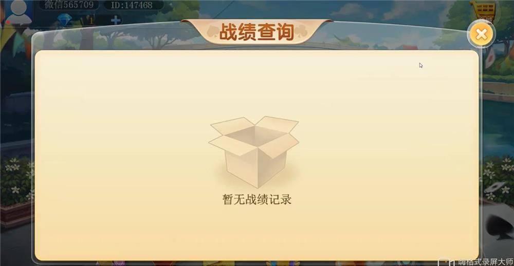 H5汇友大联盟棋牌游戏平台源码-演示图_05