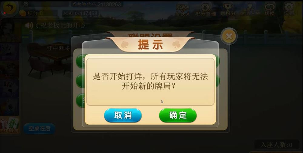 H5汇友大联盟棋牌游戏平台源码-演示图_09