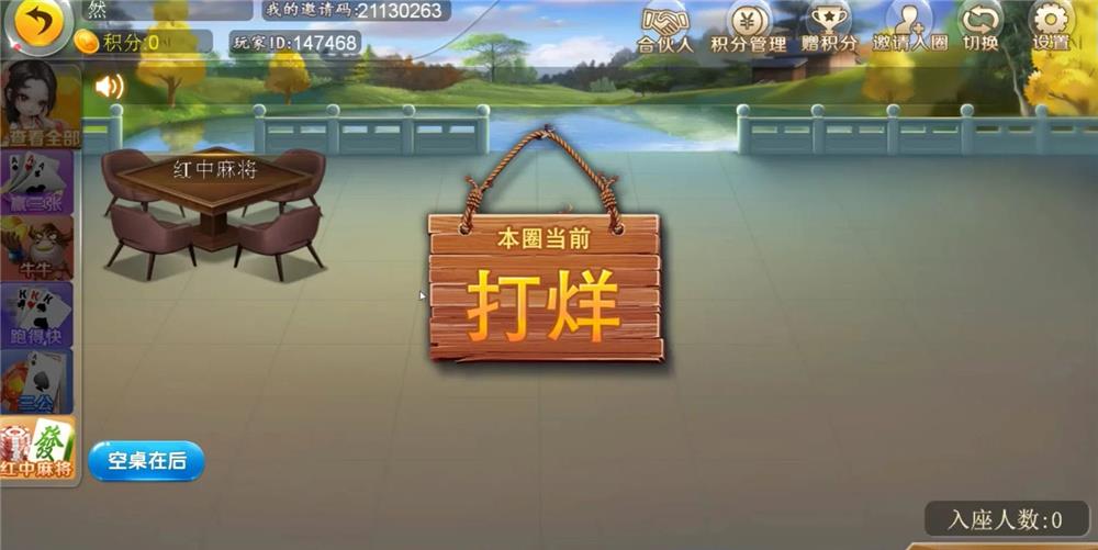 H5汇友大联盟棋牌游戏平台源码-演示图_10