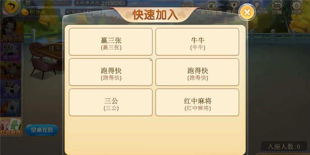 H5汇友大联盟棋牌游戏平台源码-演示图_12