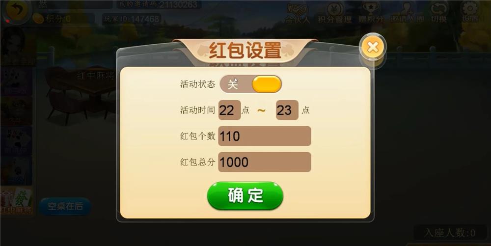 H5汇友大联盟棋牌游戏平台源码-演示图_11