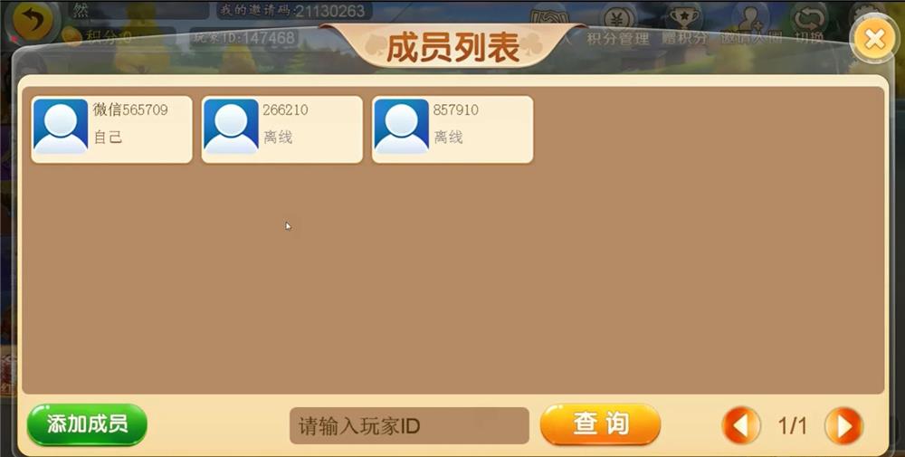 H5汇友大联盟棋牌游戏平台源码-演示图_13