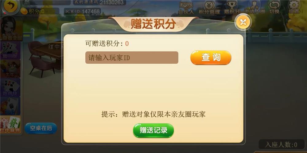 H5汇友大联盟棋牌游戏平台源码-演示图_15