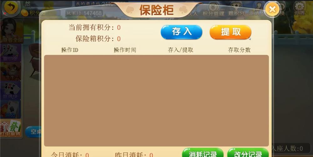H5汇友大联盟棋牌游戏平台源码-演示图_16