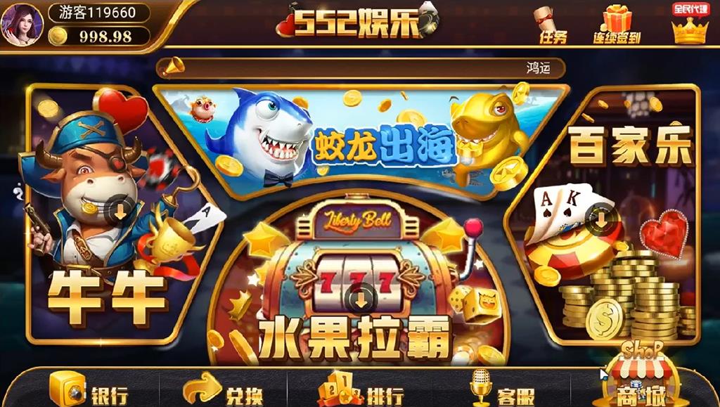 全新APP真钱类棋牌源码_552娱乐游戏平台源码（无授权版本+搭建视频教程）-好易源码网