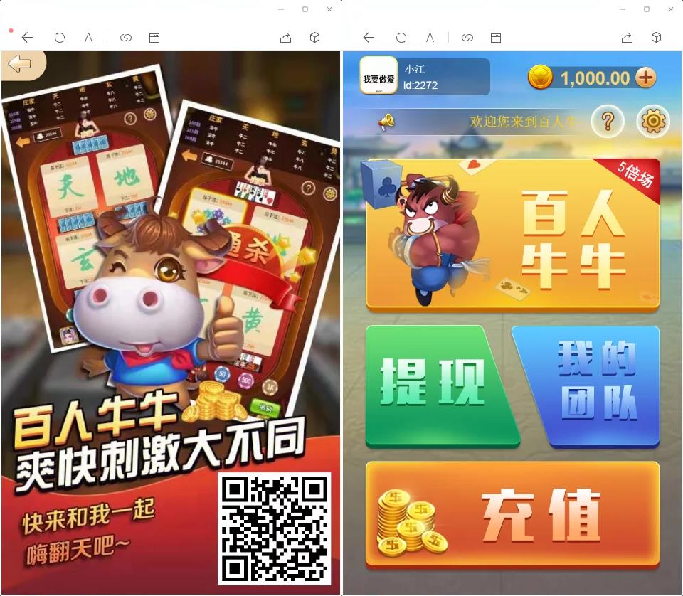 全新H5真钱类百人牛牛无授权版源码-含搭建教程文档+支付接口+分销-好易源码网