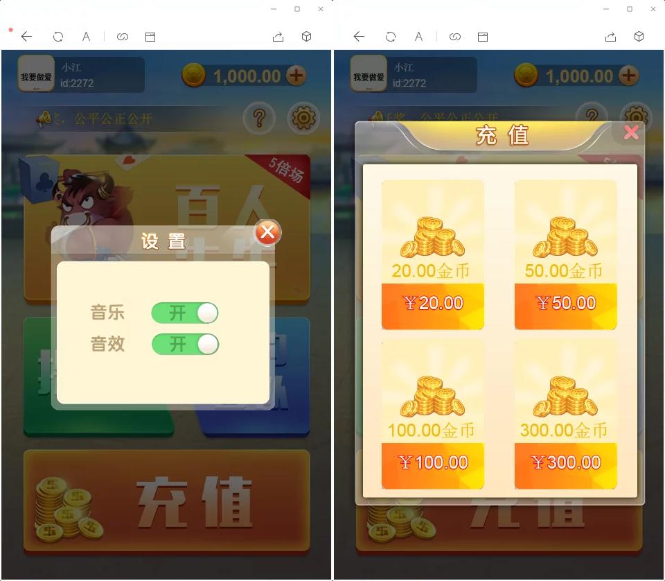 百人牛牛无授权版源-码演示图_02