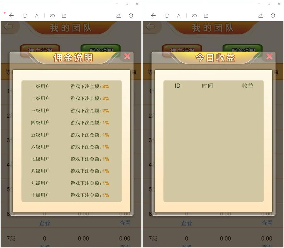 百人牛牛无授权版源-码演示图_03