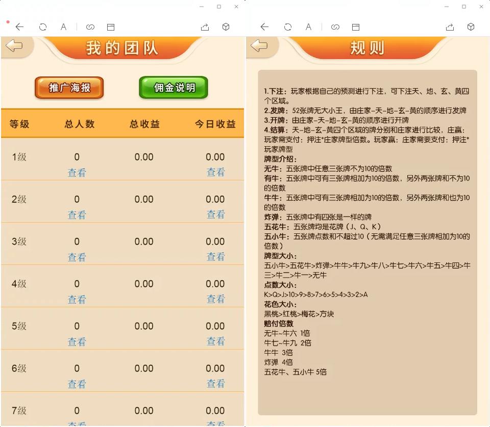 百人牛牛无授权版源-码演示图_04