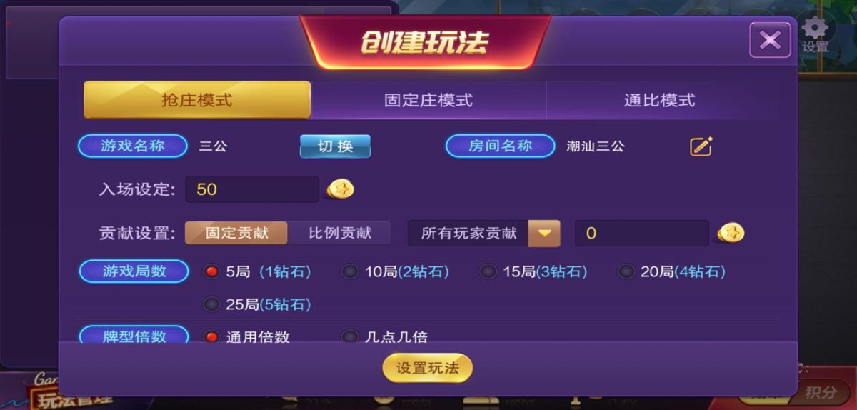 地方玩法潮汇棋牌房卡源码-演示图_02