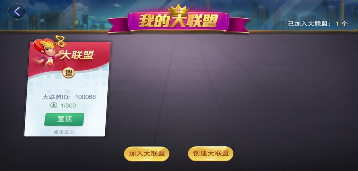 地方玩法潮汇棋牌房卡源码-演示图_04