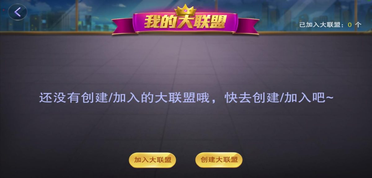 地方玩法潮汇棋牌房卡源码-演示图_05