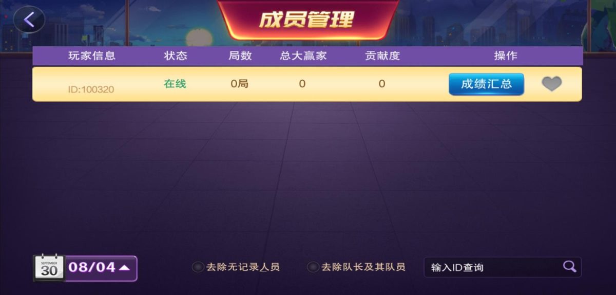 地方玩法潮汇棋牌房卡源码-演示图_07