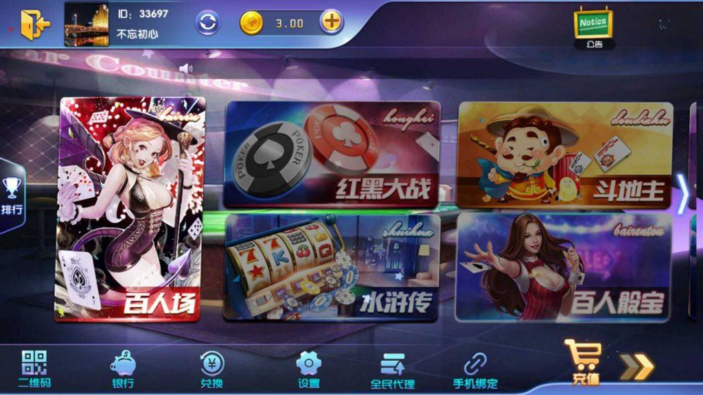 全新APP真钱类棋牌源码_宝乐棋牌游戏平台全套源码-好易源码网