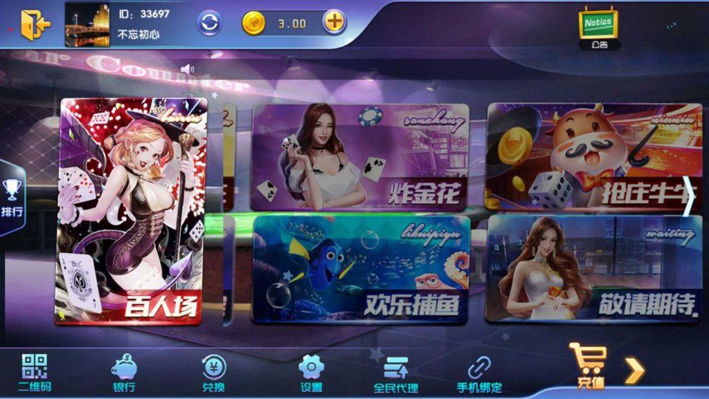 宝乐棋牌游戏平台-演示图_02