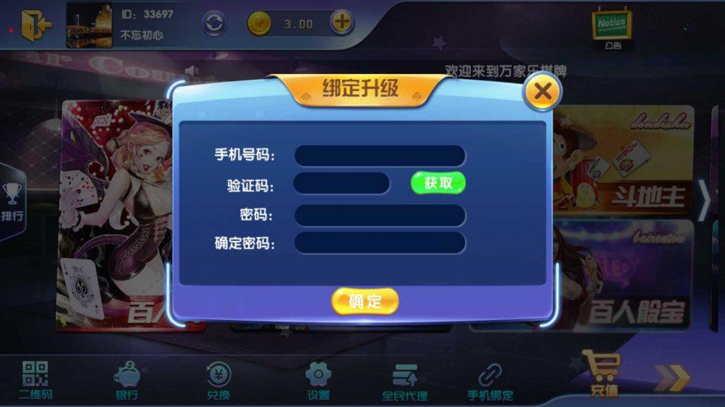 宝乐棋牌游戏平台-演示图_04
