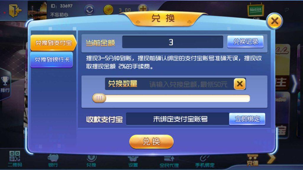 宝乐棋牌游戏平台-演示图_05
