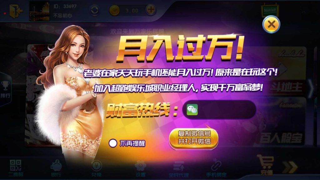 宝乐棋牌游戏平台-演示图_06