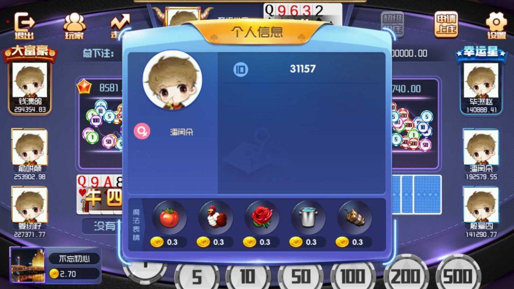 宝乐棋牌游戏平台-演示图_07