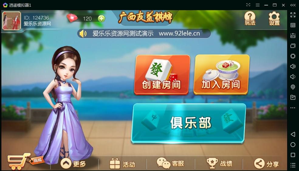 APP房卡模式棋牌源码_广西地区麻将十三水棋牌源码-好易源码网