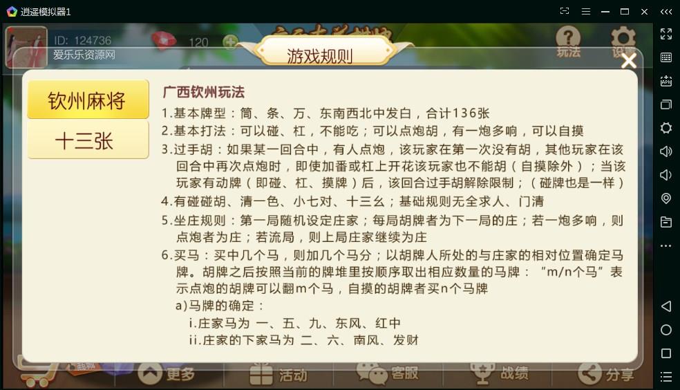 广西地区麻将十三水棋牌源码-演示图_02