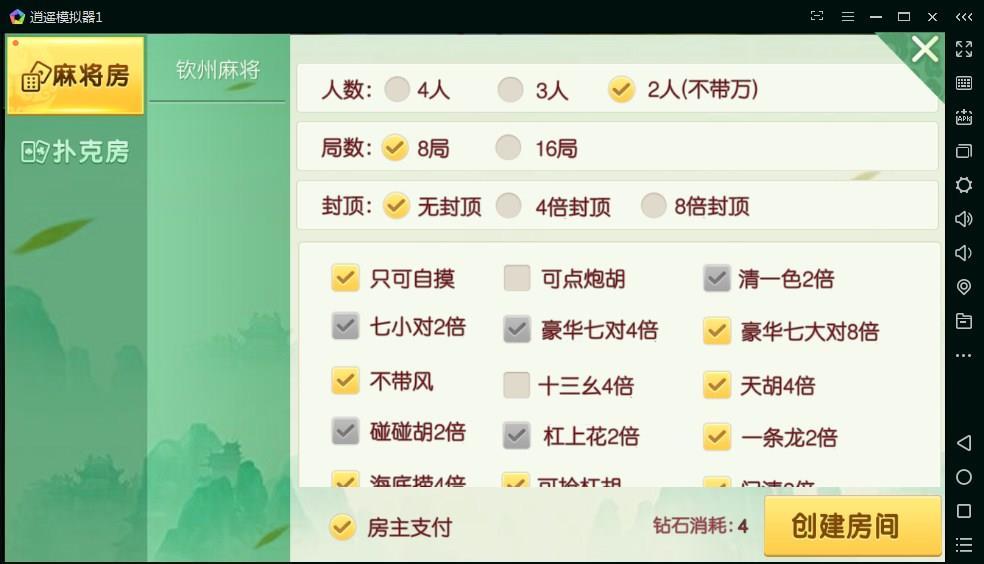 广西地区麻将十三水棋牌源码-演示图_03