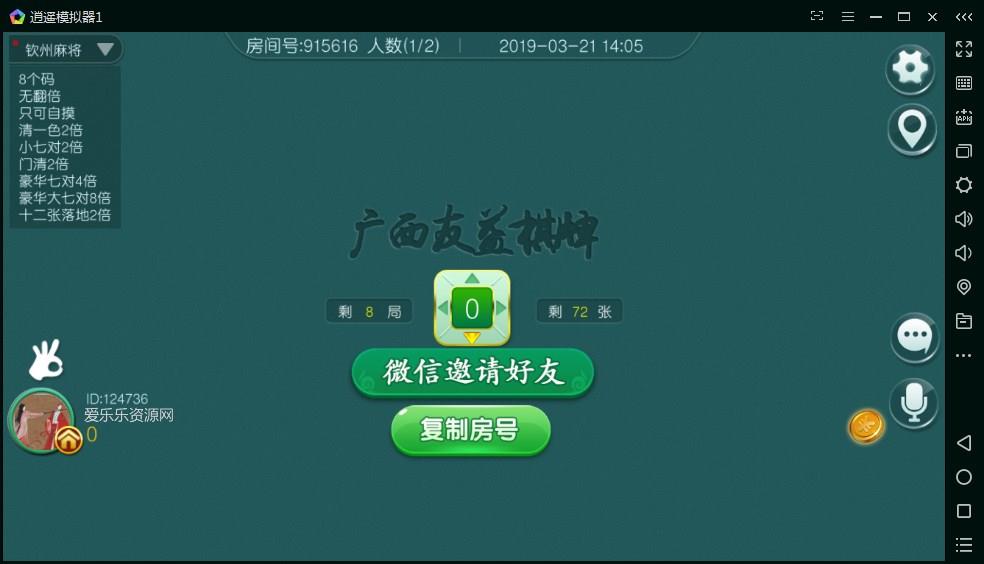 广西地区麻将十三水棋牌源码-演示图_04