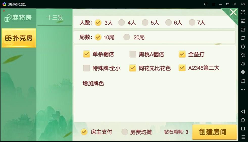 广西地区麻将十三水棋牌源码-演示图_05