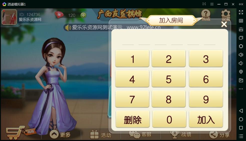 广西地区麻将十三水棋牌源码-演示图_07