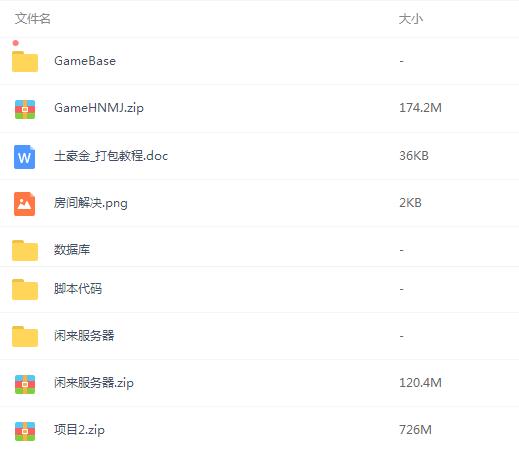 网狐6603长沙(湖南)房卡麻将-演示图_05
