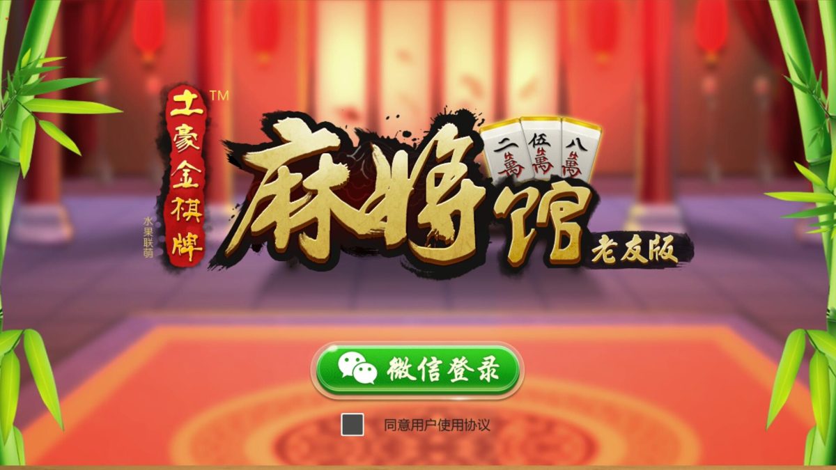 网狐6603长沙(湖南)房卡麻将-演示图_01