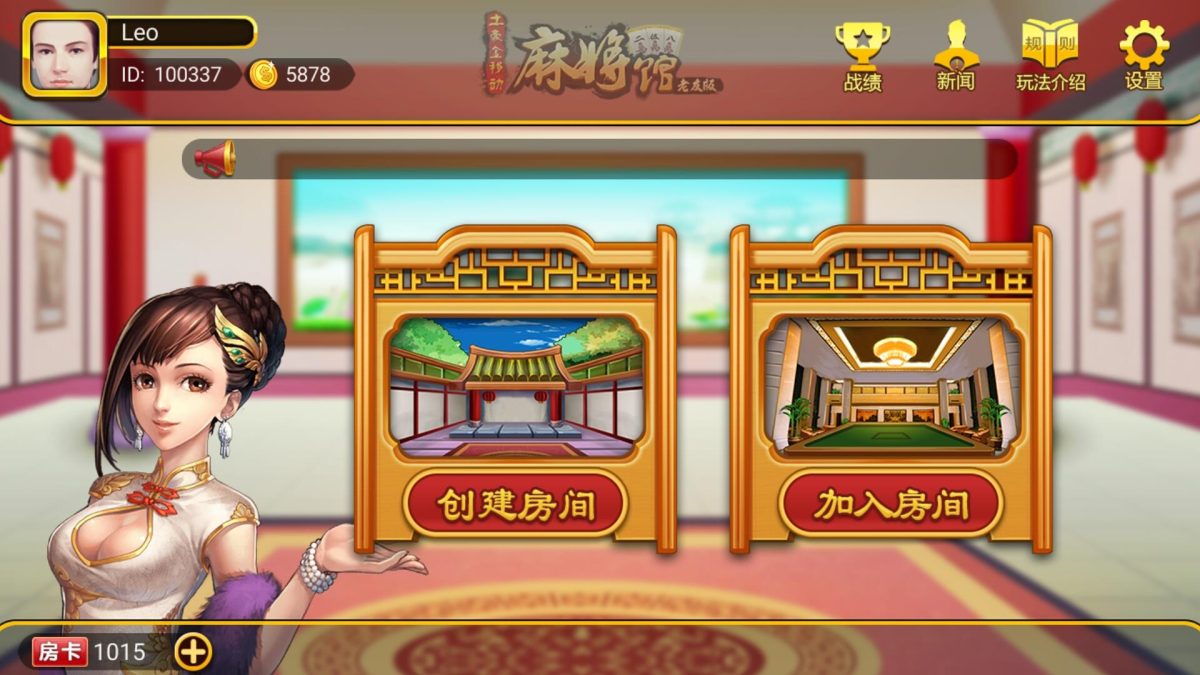 APP房卡模式棋牌源码_网狐6603长沙(湖南)房卡麻将全套源码-好易源码网