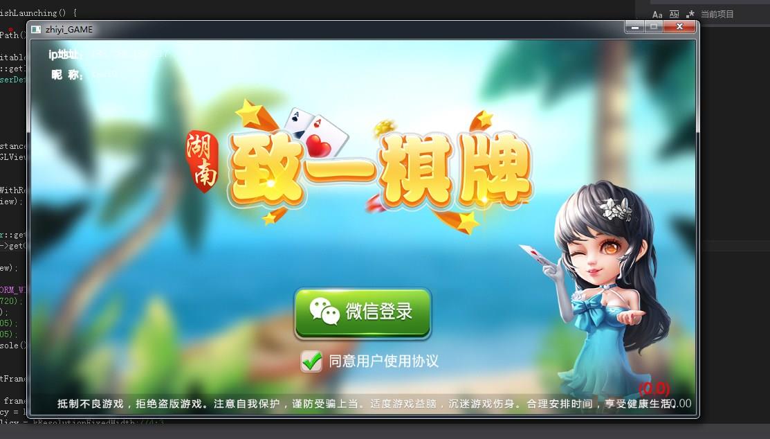 致一棋牌游戏平台源码-演示图_02