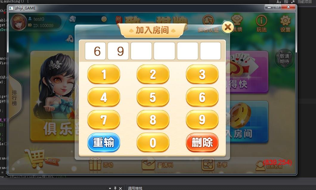 致一棋牌游戏平台源码-演示图_03