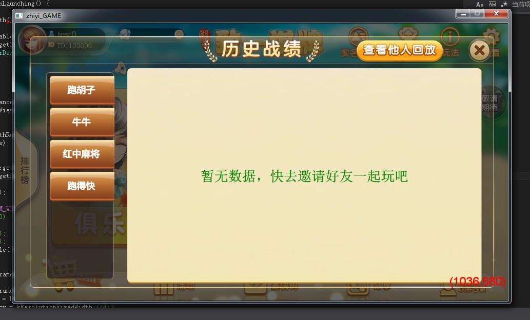 致一棋牌游戏平台源码-演示图_04
