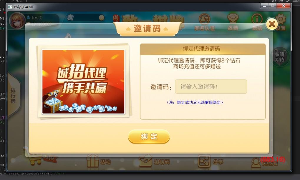 致一棋牌游戏平台源码-演示图_05